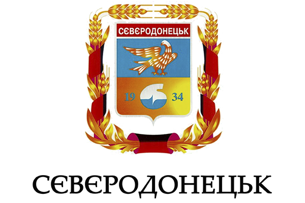герб Сєвєродонецька